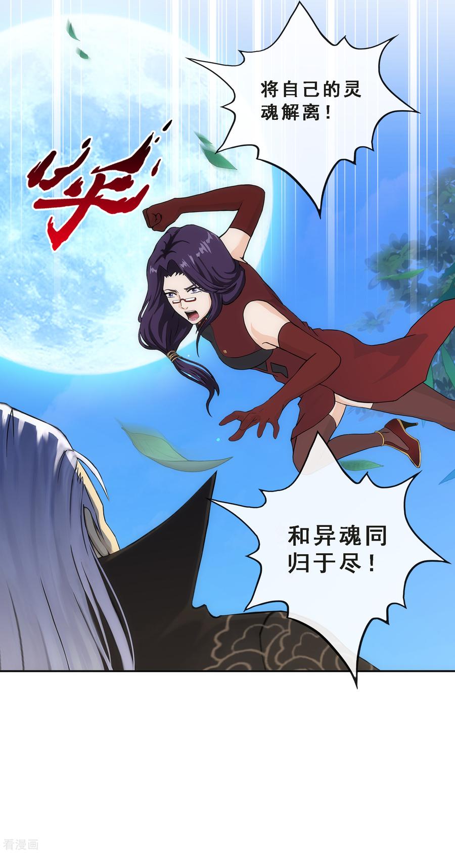 解离妖圣243话 前世今生
