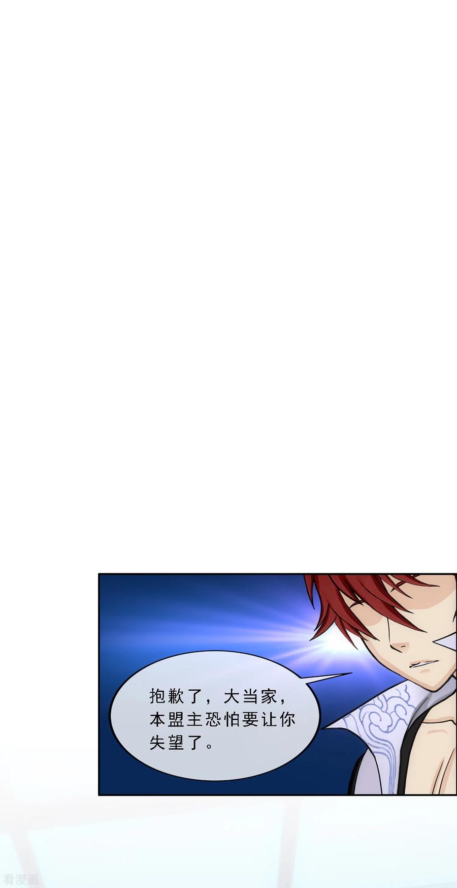 解离妖圣247话 作战会议2