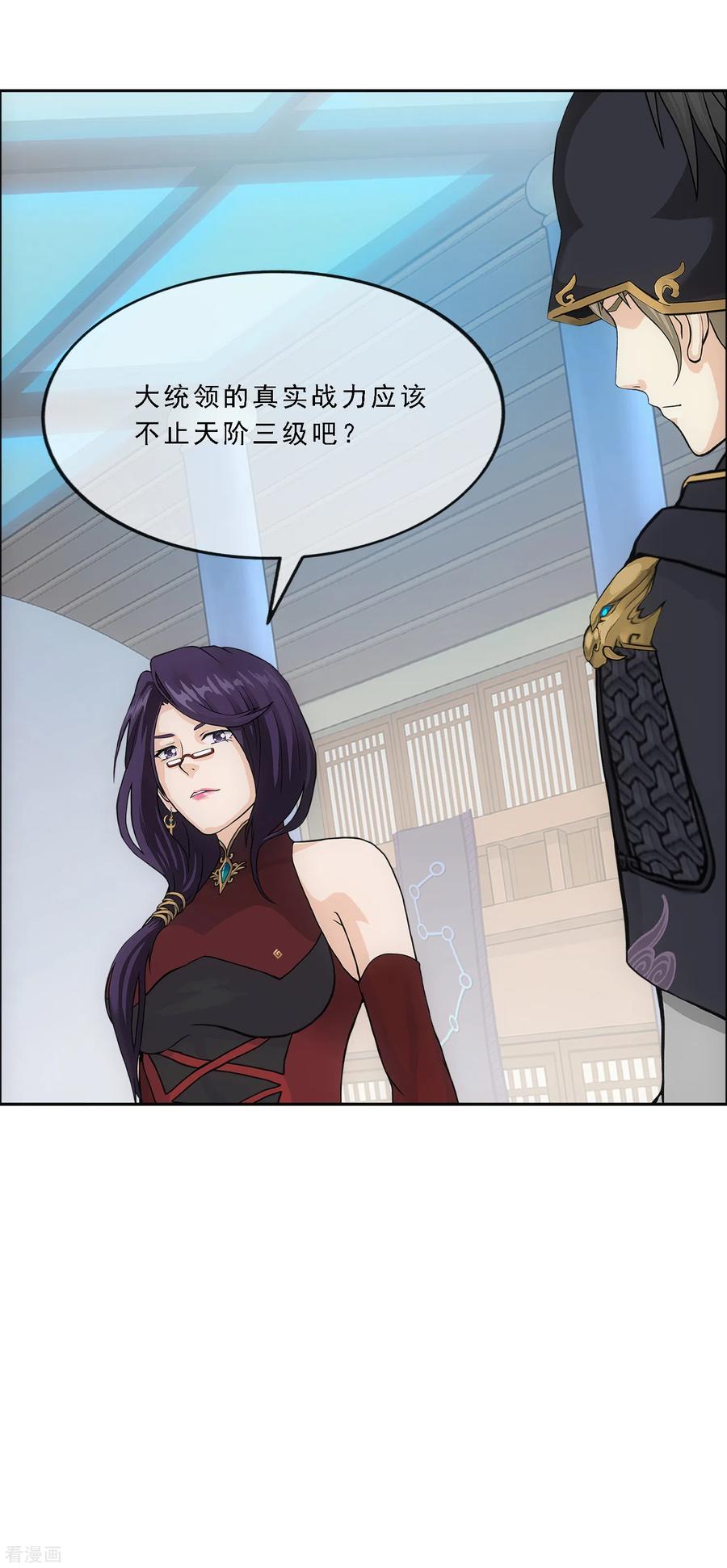 解离妖圣247话 作战会议2