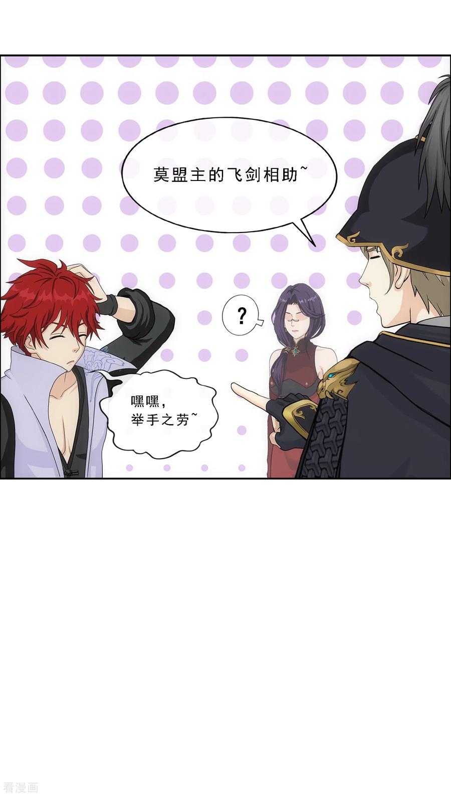 解离妖圣247话 作战会议2