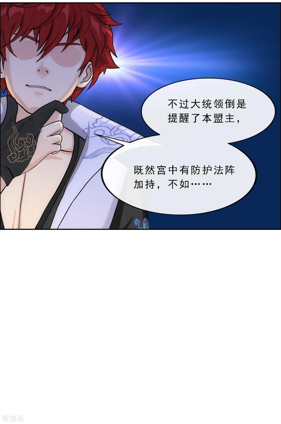 解离妖圣247话 作战会议2