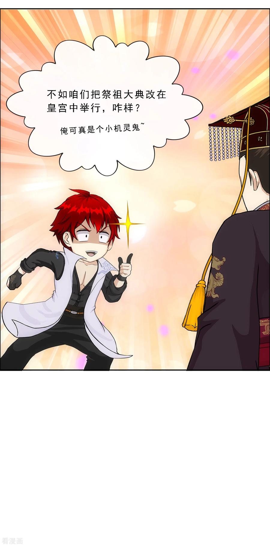 解离妖圣247话 作战会议2