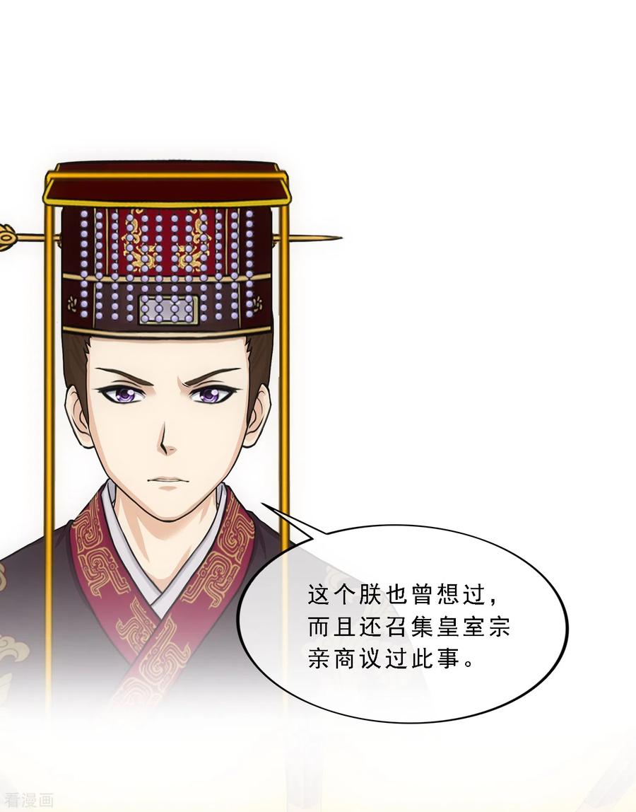 解离妖圣247话 作战会议2