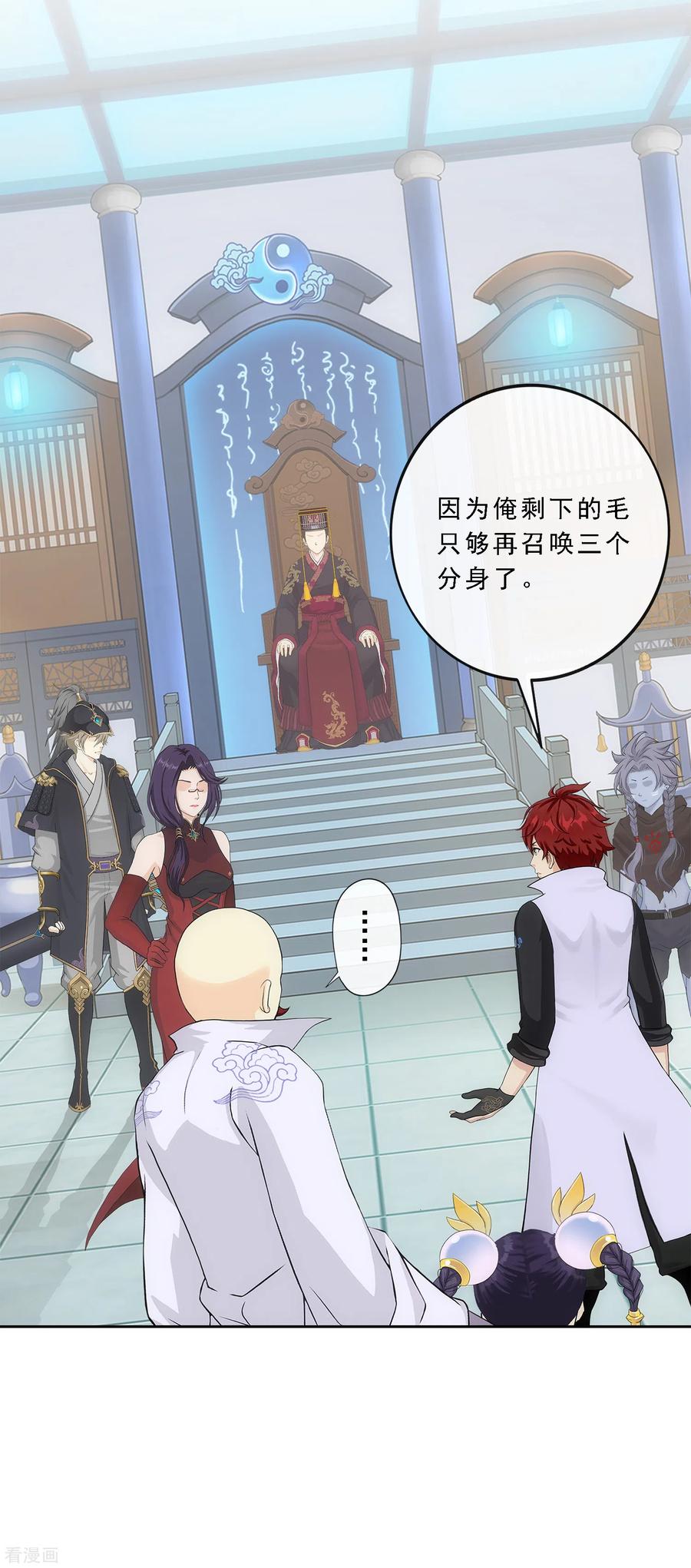 解离妖圣247话 作战会议2