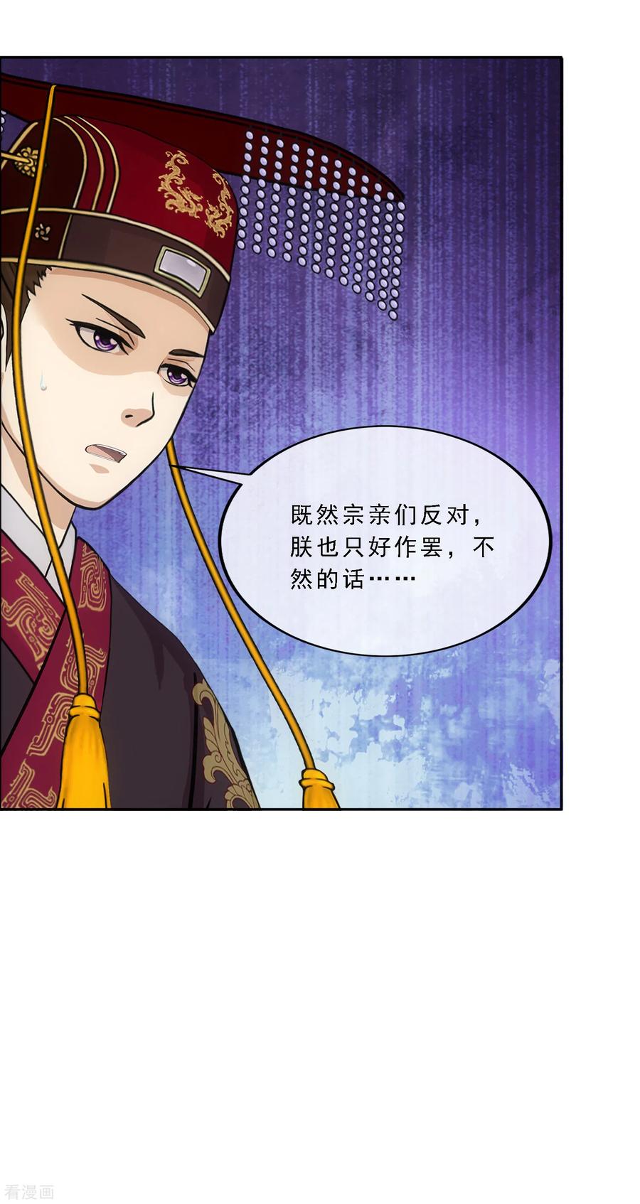 解离妖圣247话 作战会议2