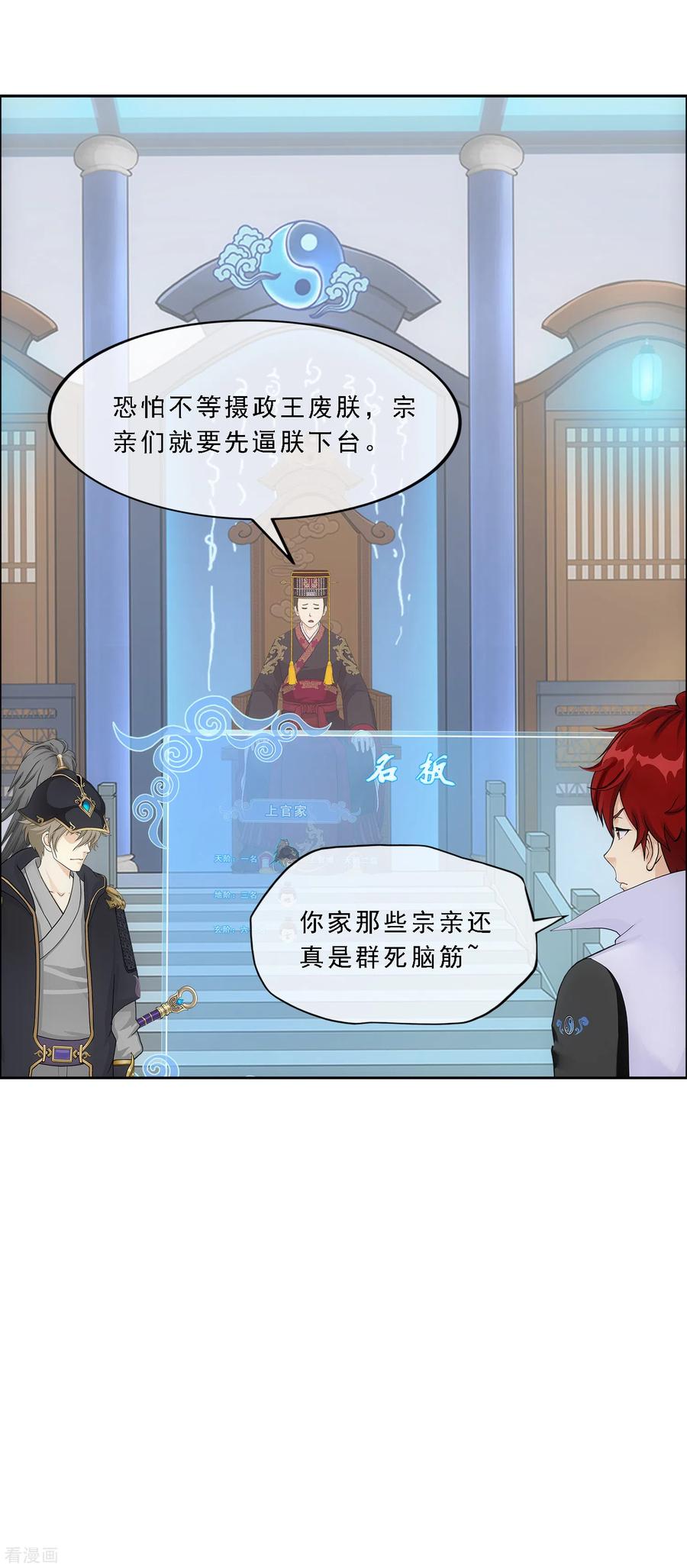 解离妖圣247话 作战会议2