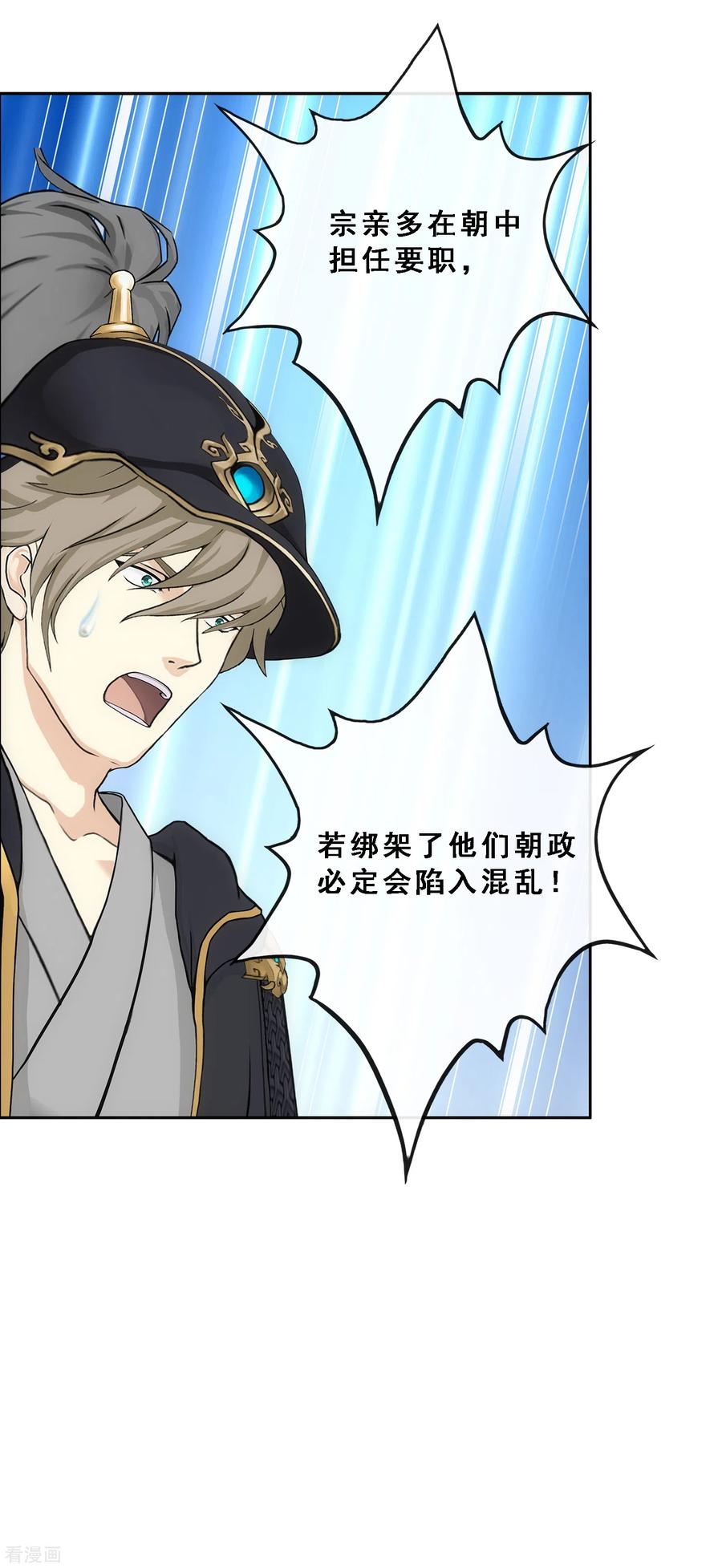 解离妖圣247话 作战会议2
