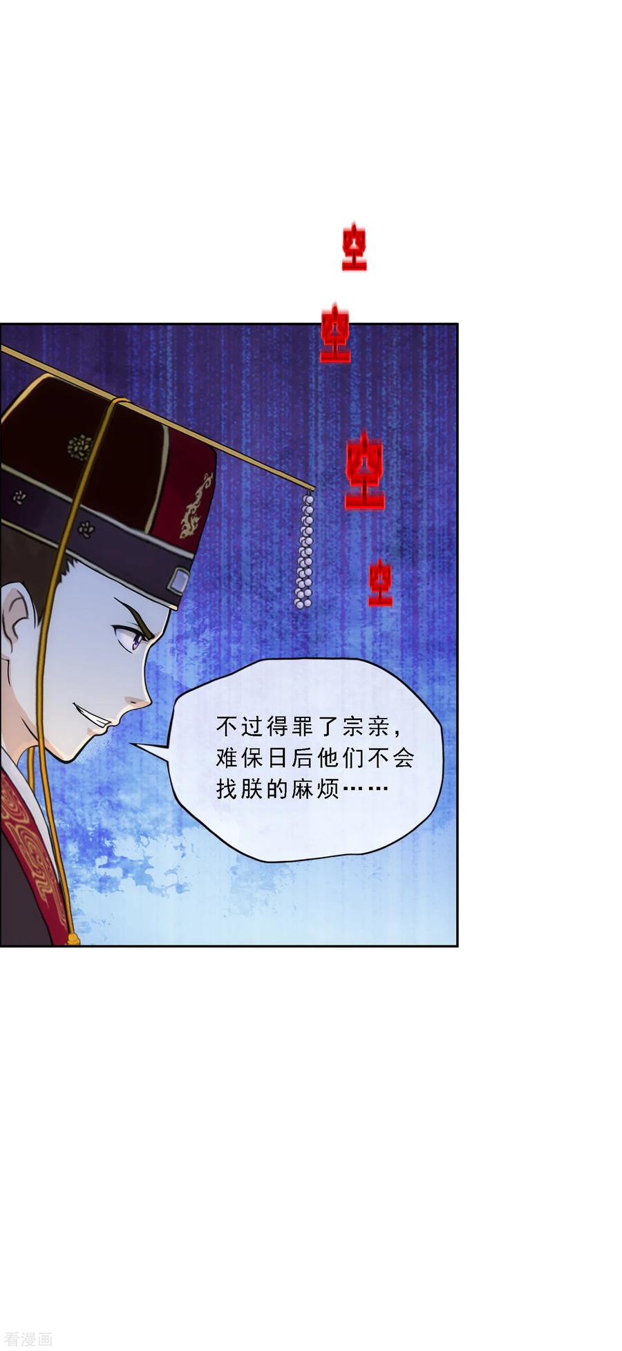 解离妖圣247话 作战会议2