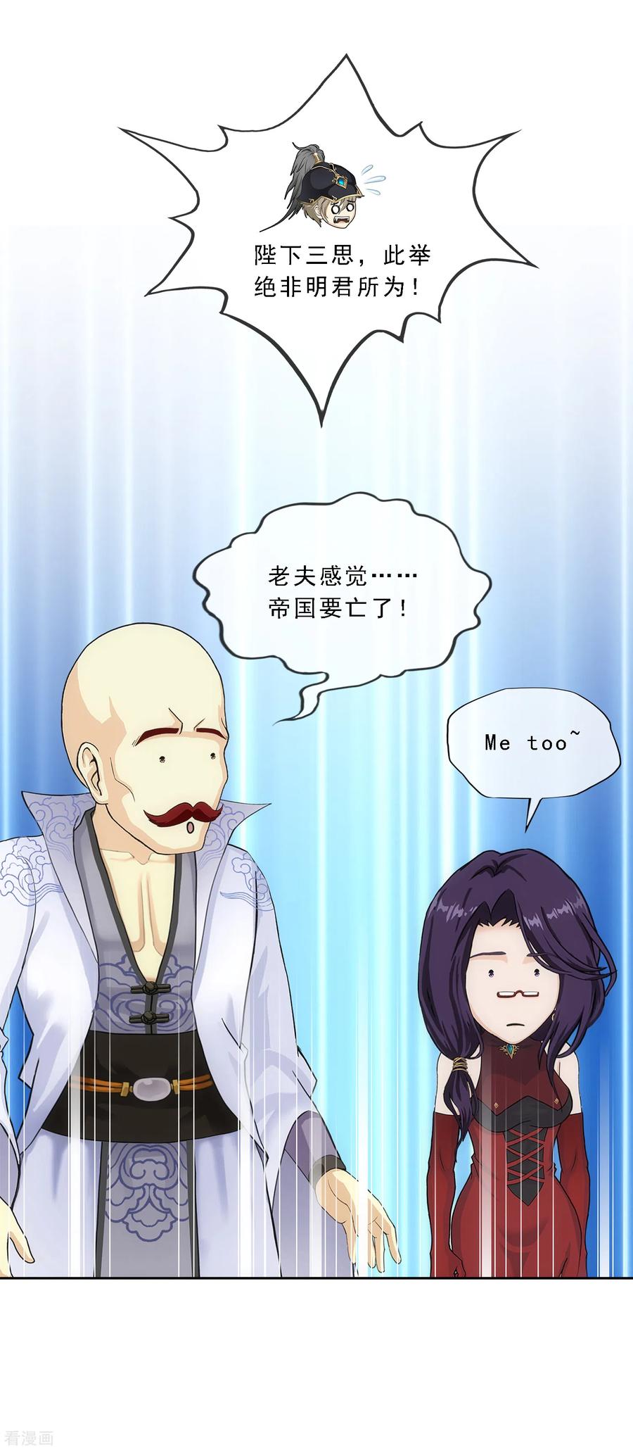 解离妖圣247话 作战会议2