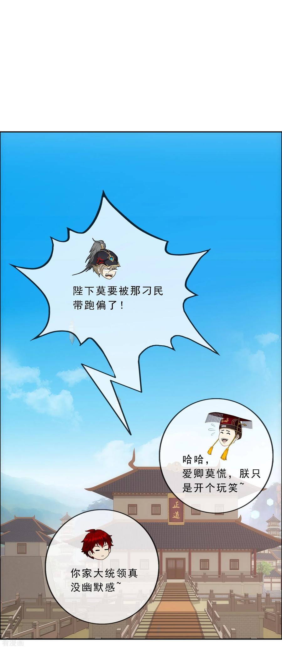 解离妖圣247话 作战会议2