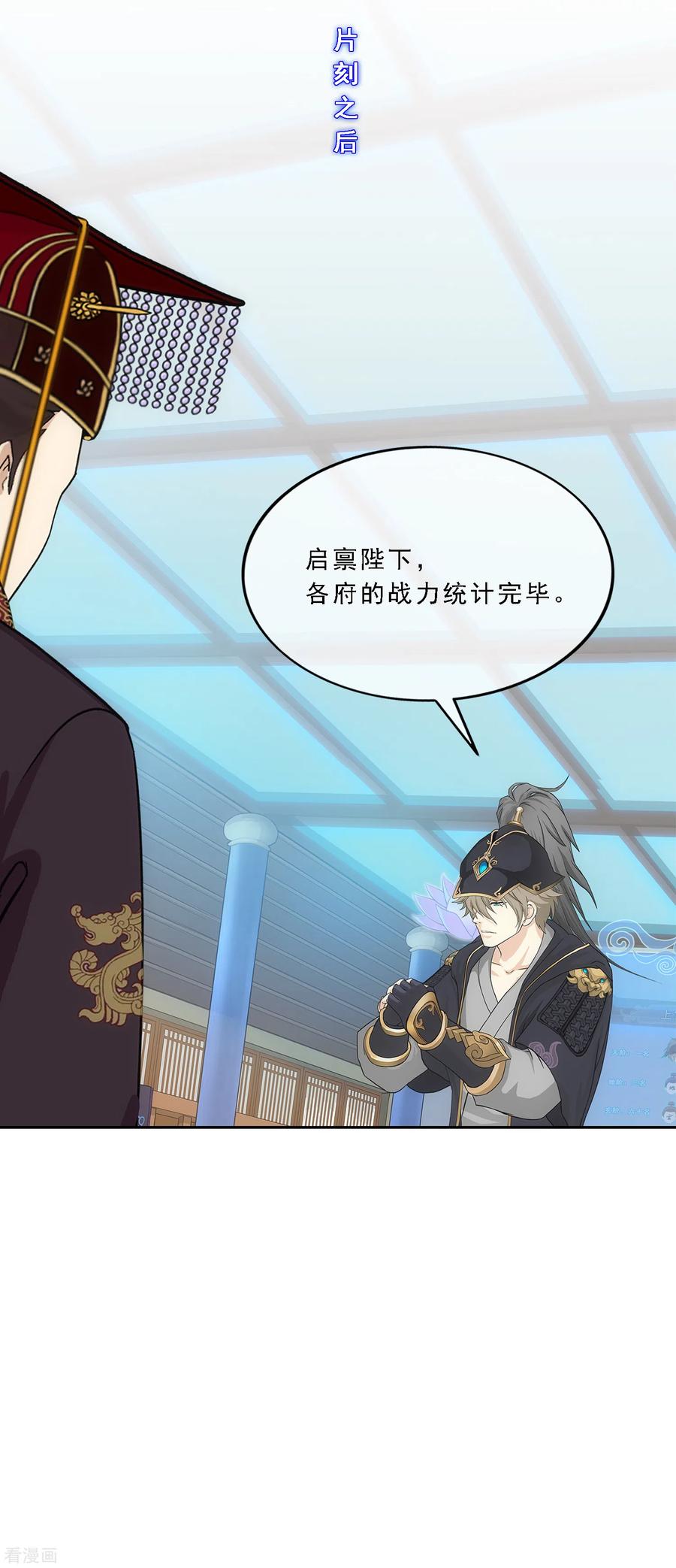解离妖圣247话 作战会议2