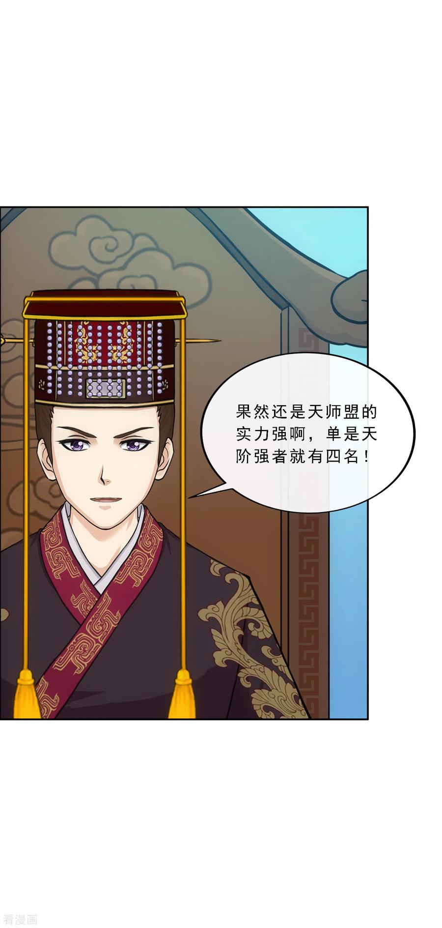 解离妖圣247话 作战会议2