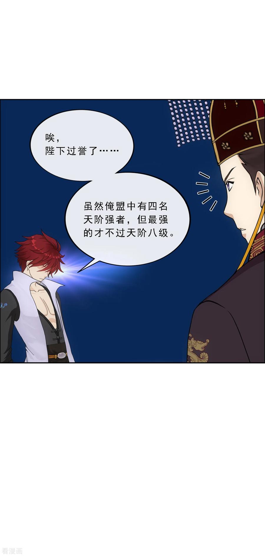 解离妖圣247话 作战会议2