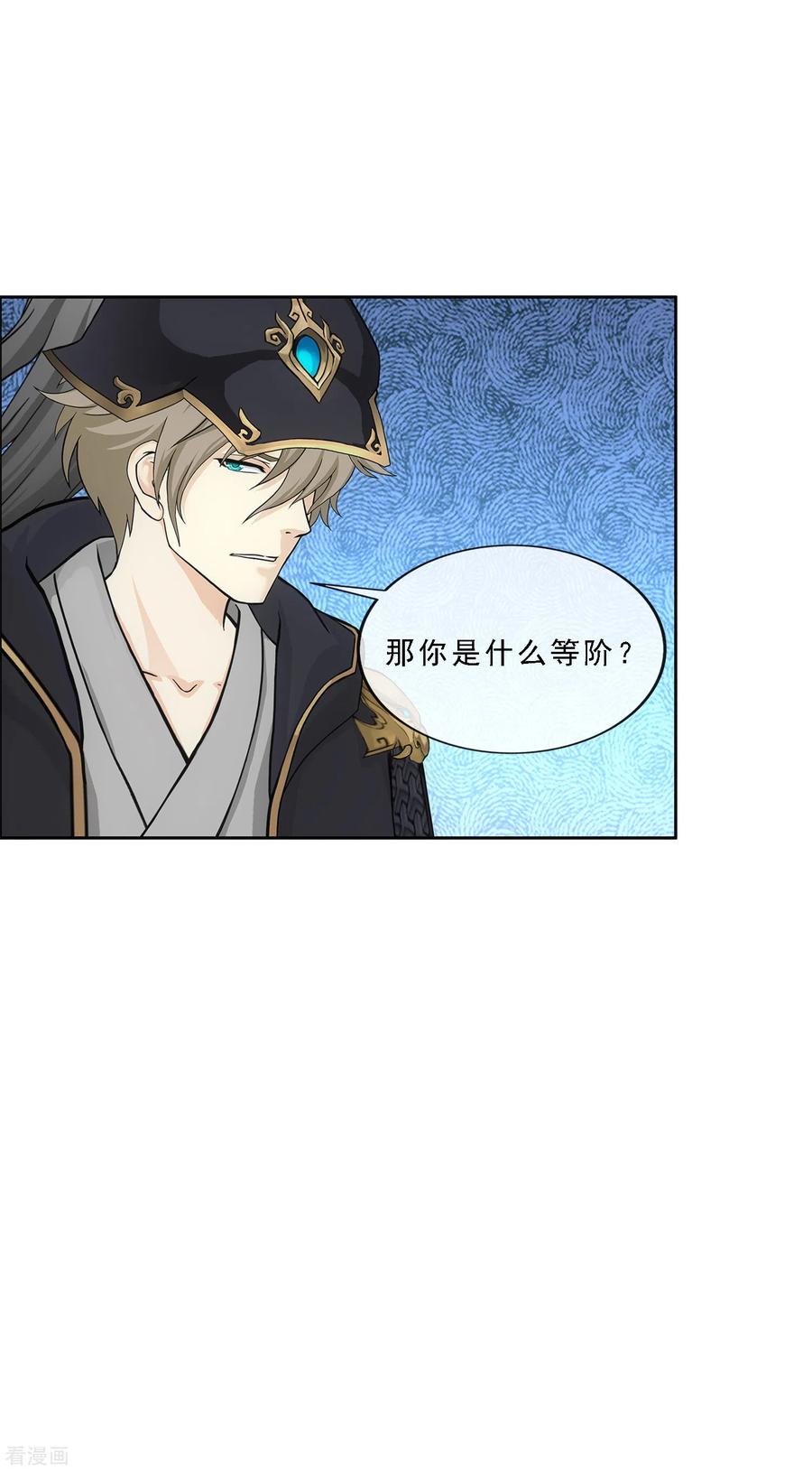 解离妖圣247话 作战会议2