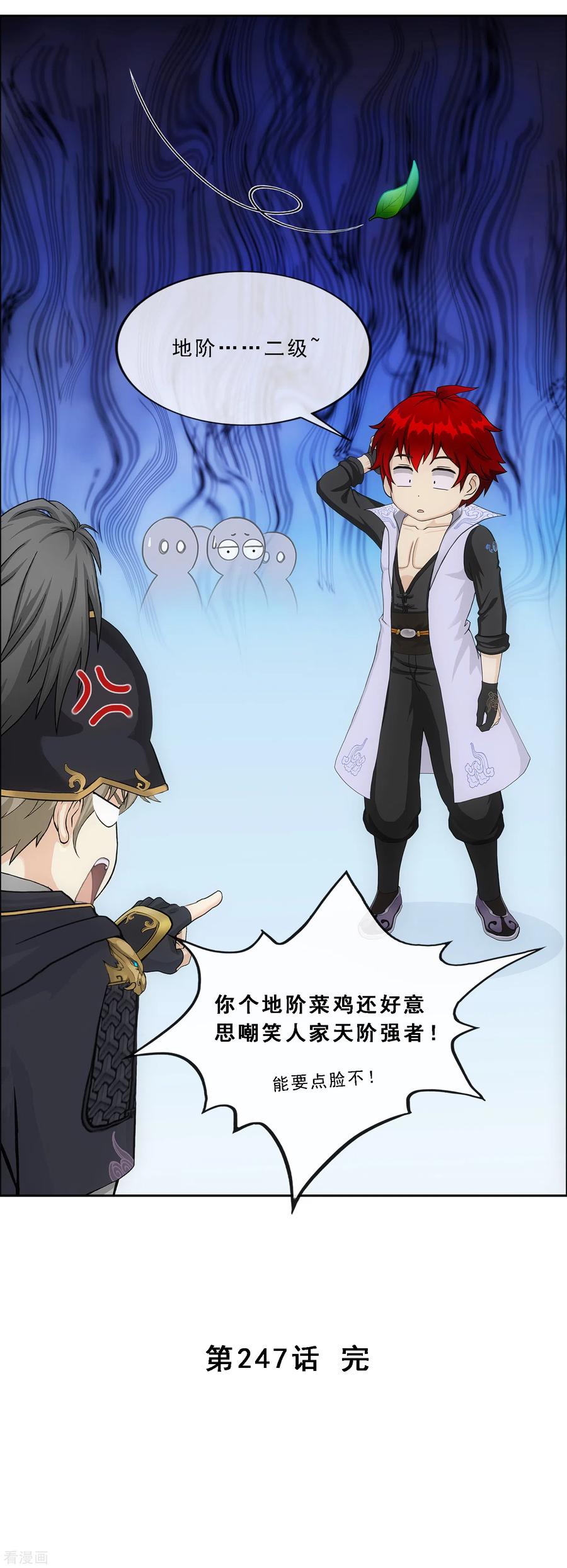 解离妖圣247话 作战会议2