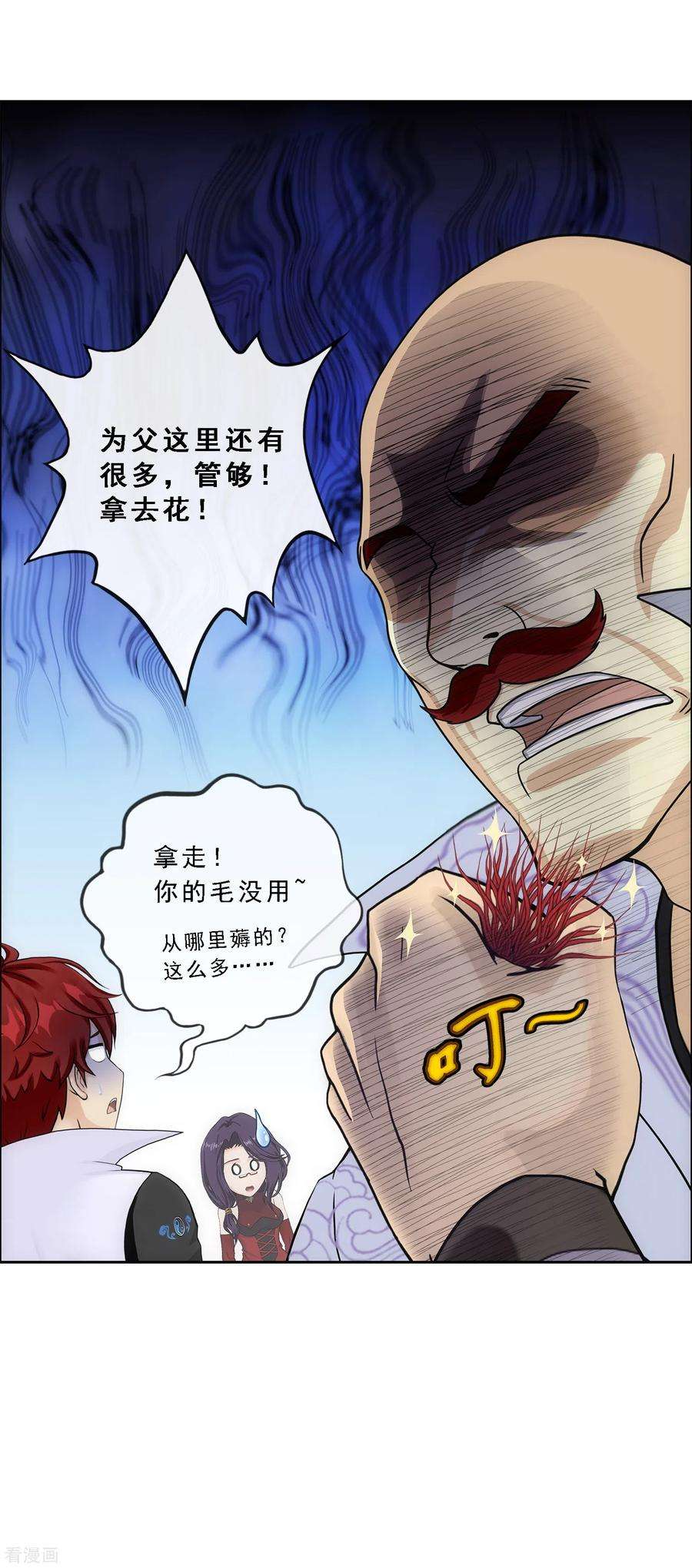 解离妖圣247话 作战会议2