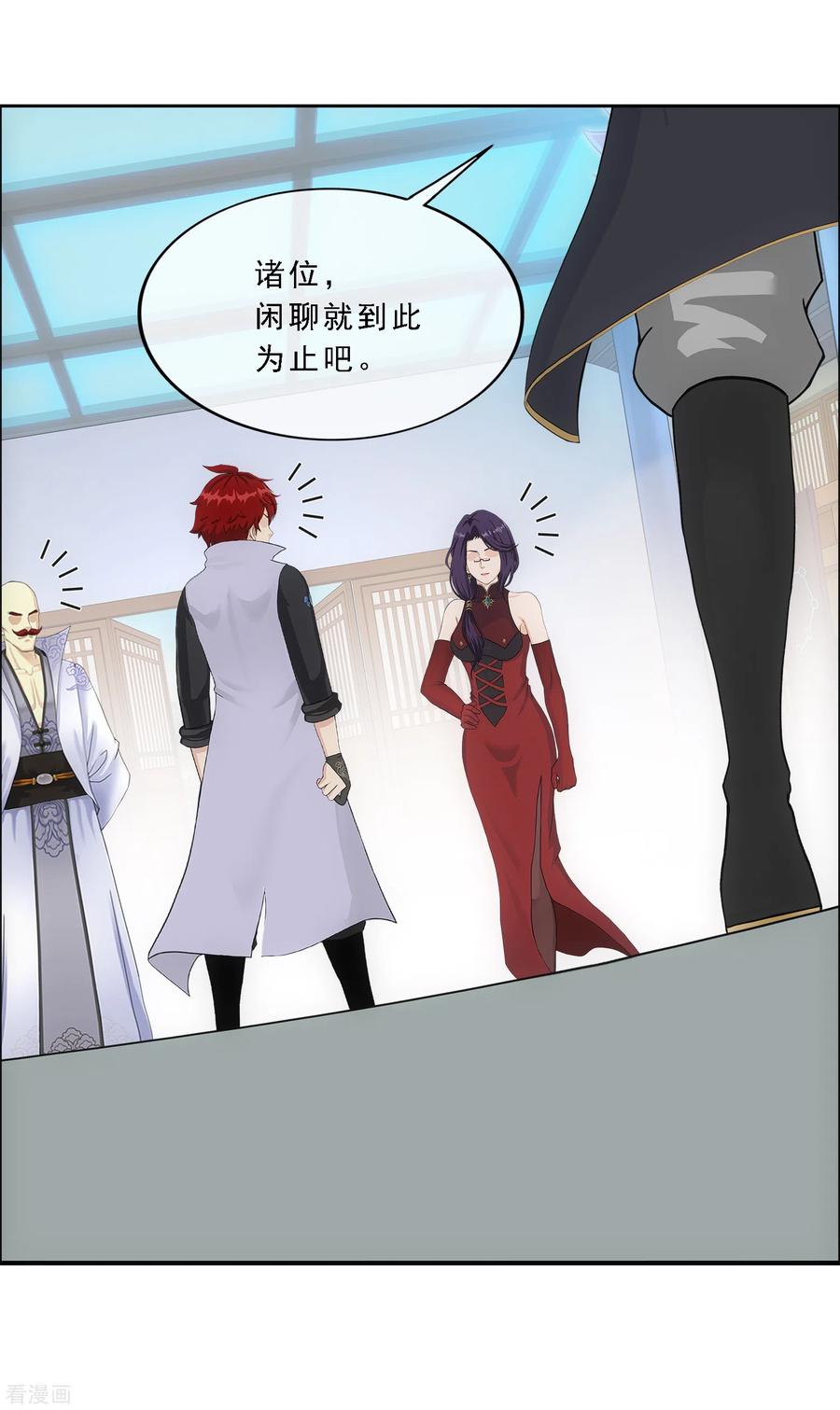 解离妖圣247话 作战会议2
