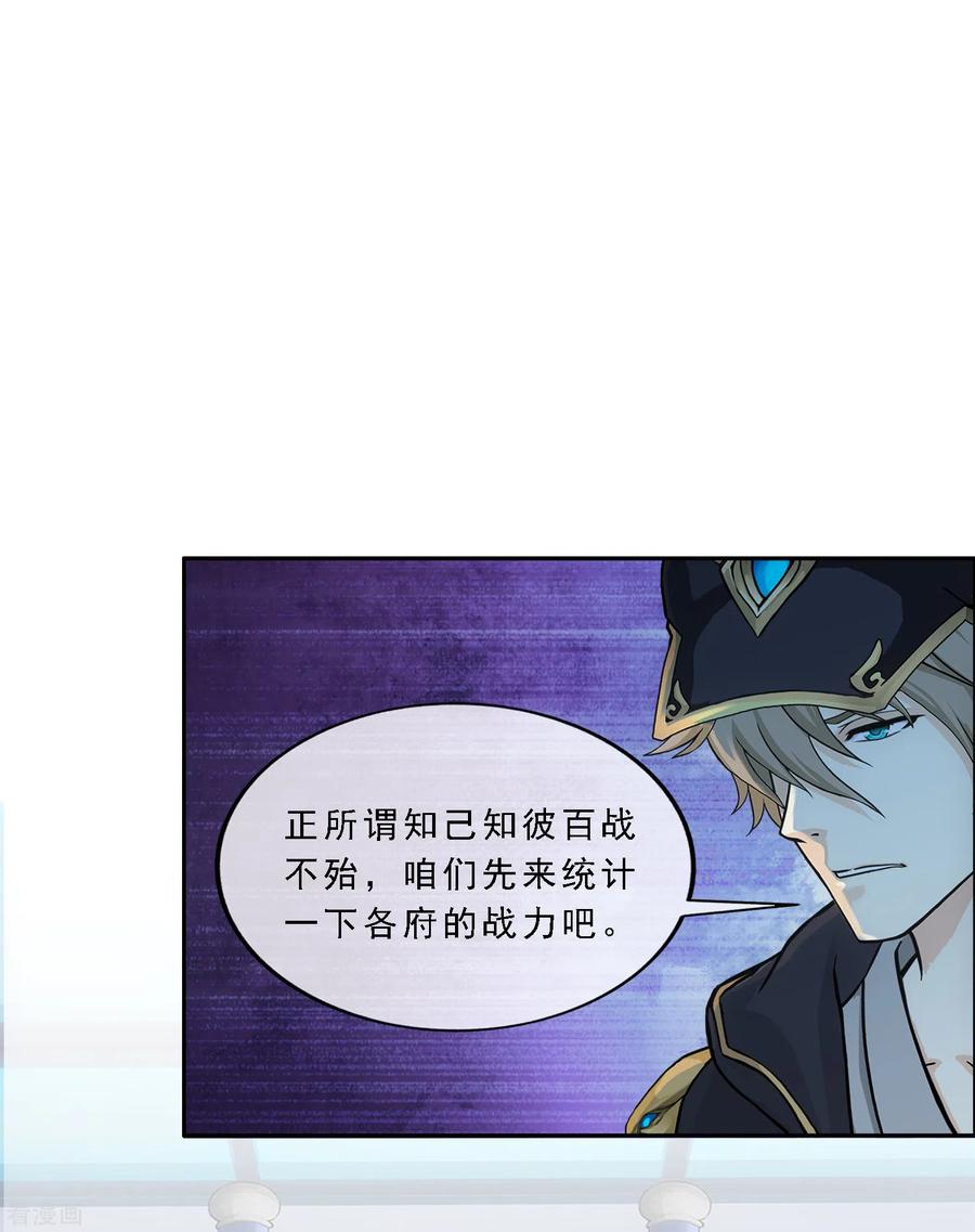解离妖圣247话 作战会议2