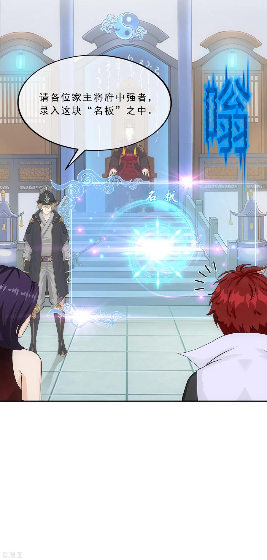 解离妖圣247话 作战会议2