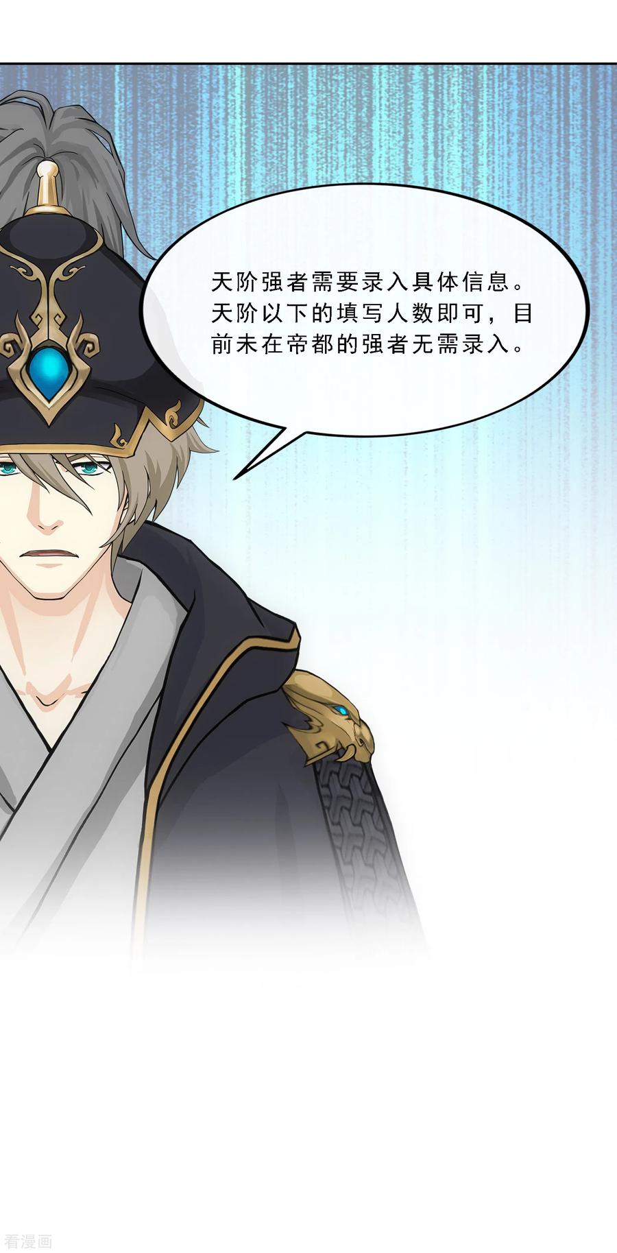 解离妖圣247话 作战会议2