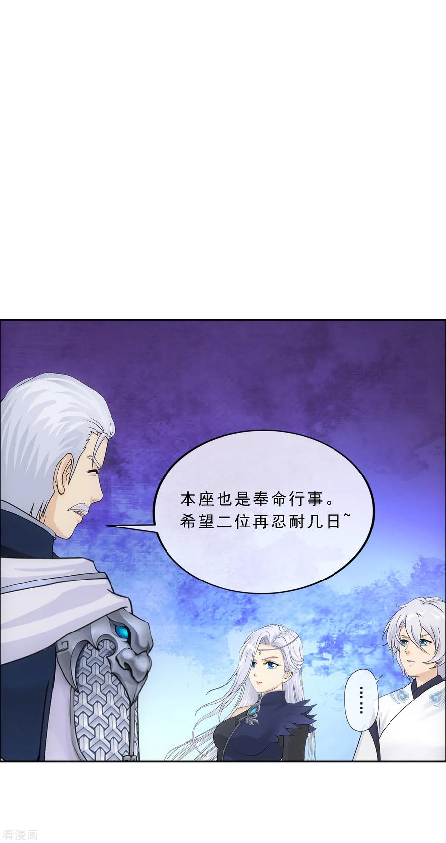 解离妖圣250话 大战前夜1