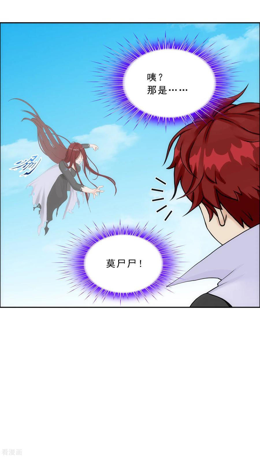 解离妖圣256话 捉对厮杀