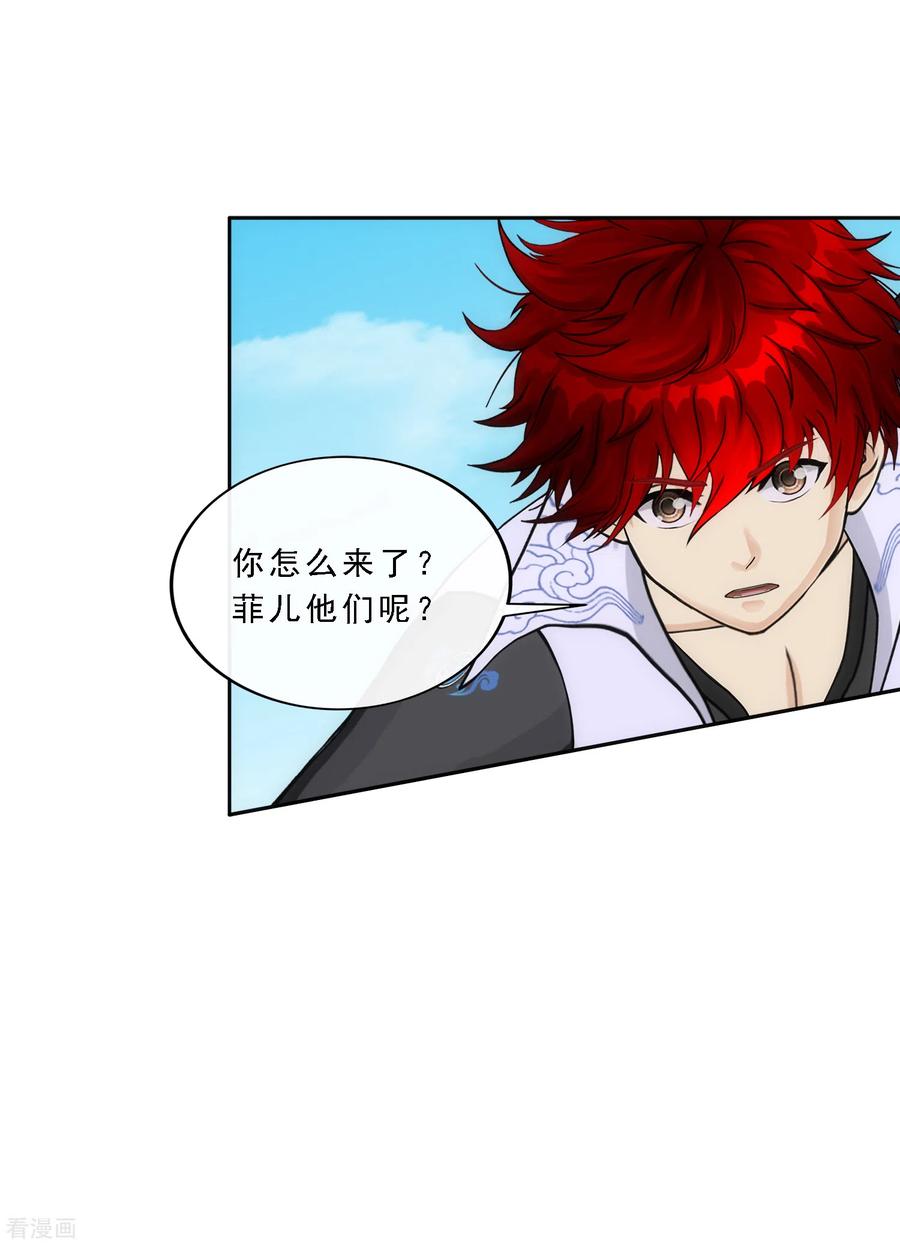 解离妖圣256话 捉对厮杀