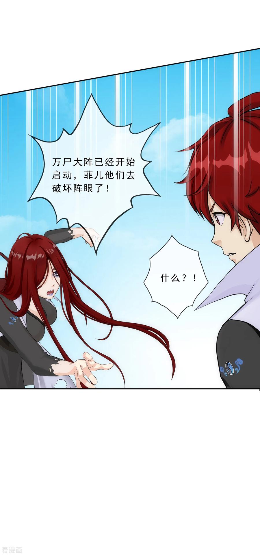 解离妖圣256话 捉对厮杀