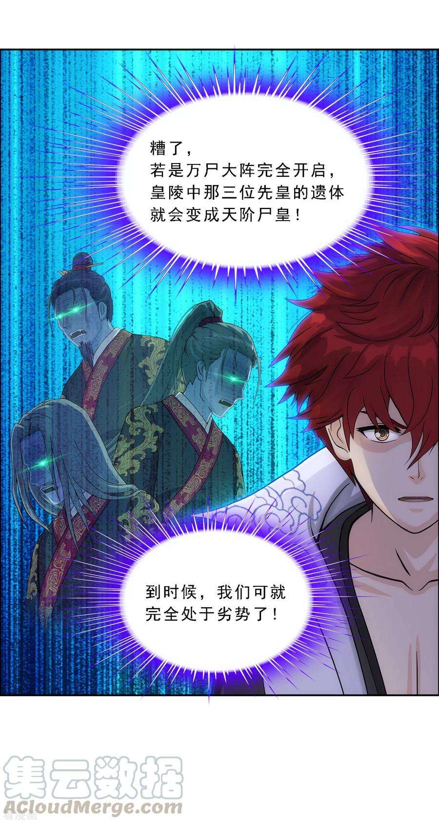 解离妖圣256话 捉对厮杀