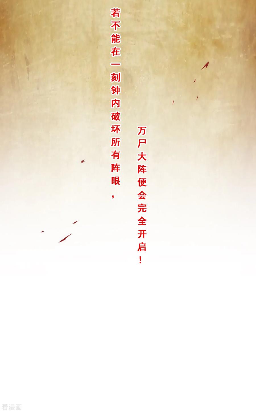 解离妖圣256话 捉对厮杀