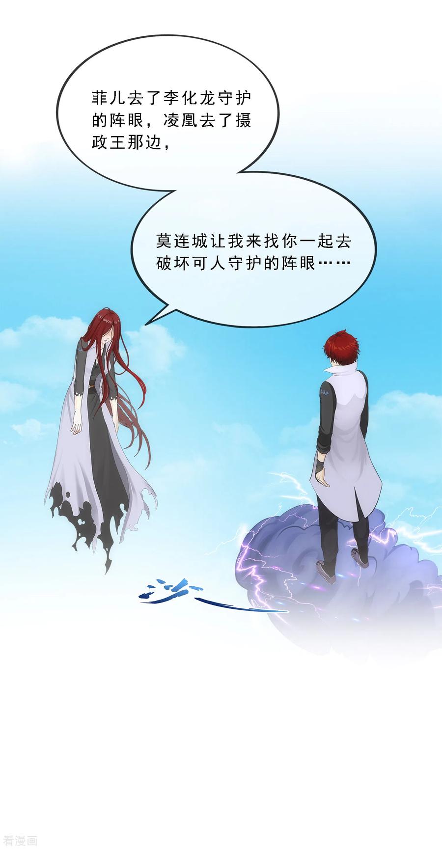 解离妖圣256话 捉对厮杀