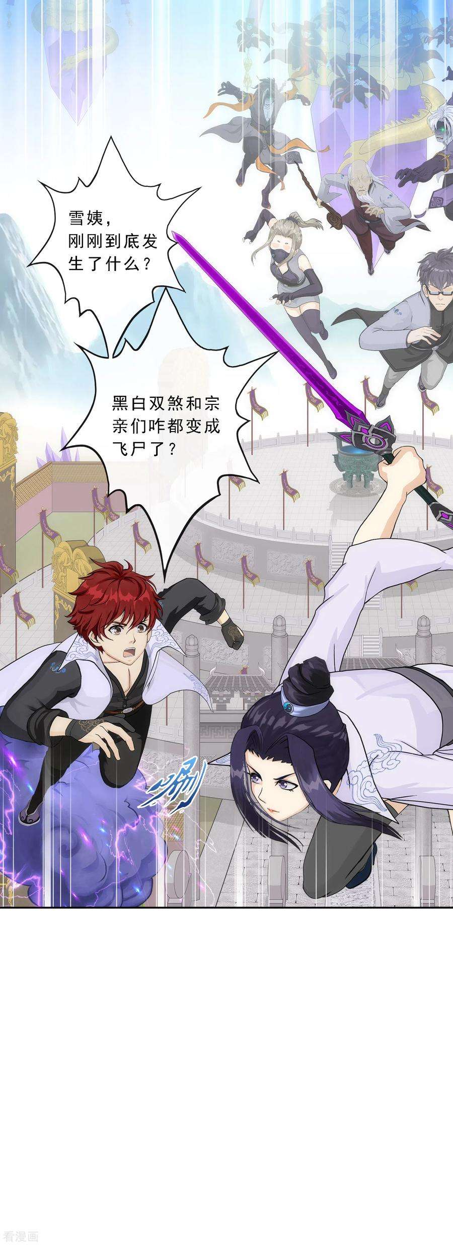 解离妖圣256话 捉对厮杀