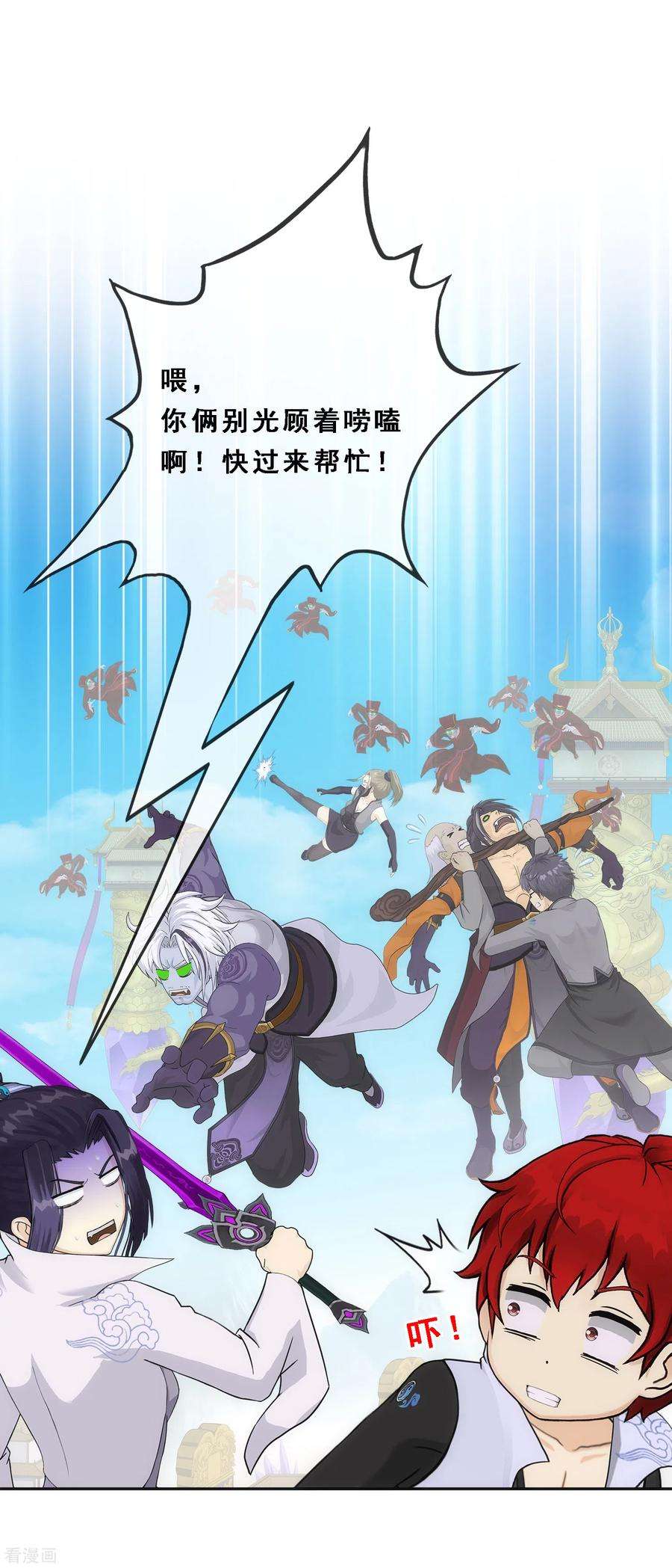 解离妖圣256话 捉对厮杀