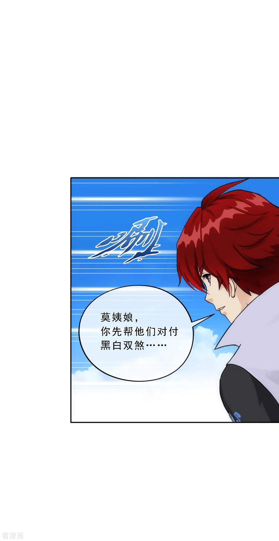 解离妖圣256话 捉对厮杀