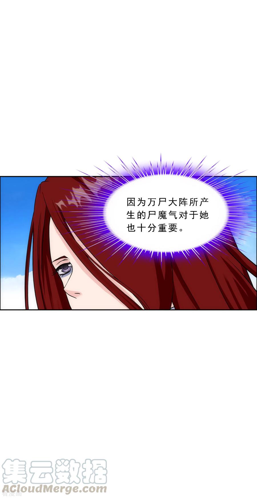 解离妖圣256话 捉对厮杀