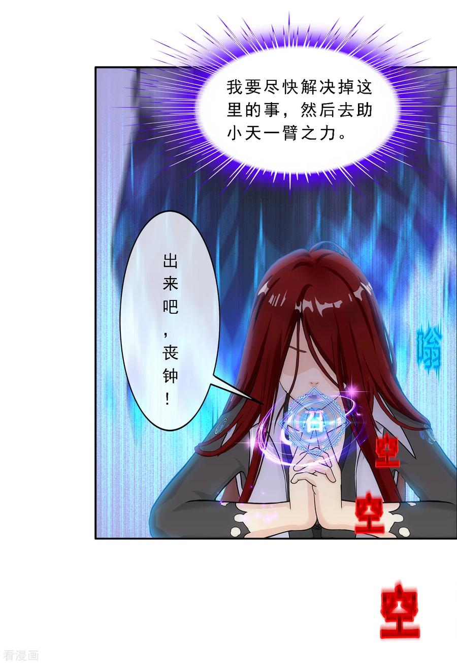 解离妖圣256话 捉对厮杀