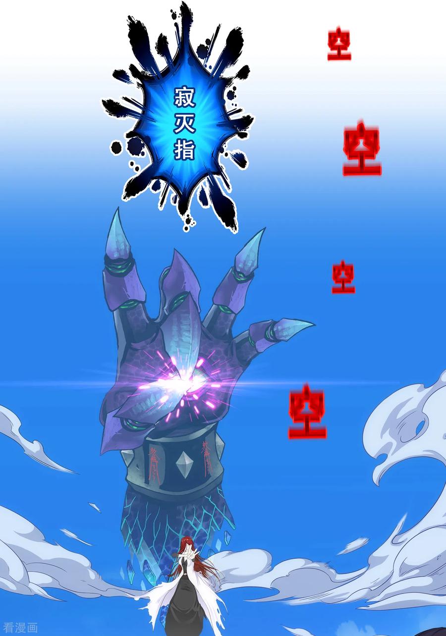 解离妖圣256话 捉对厮杀