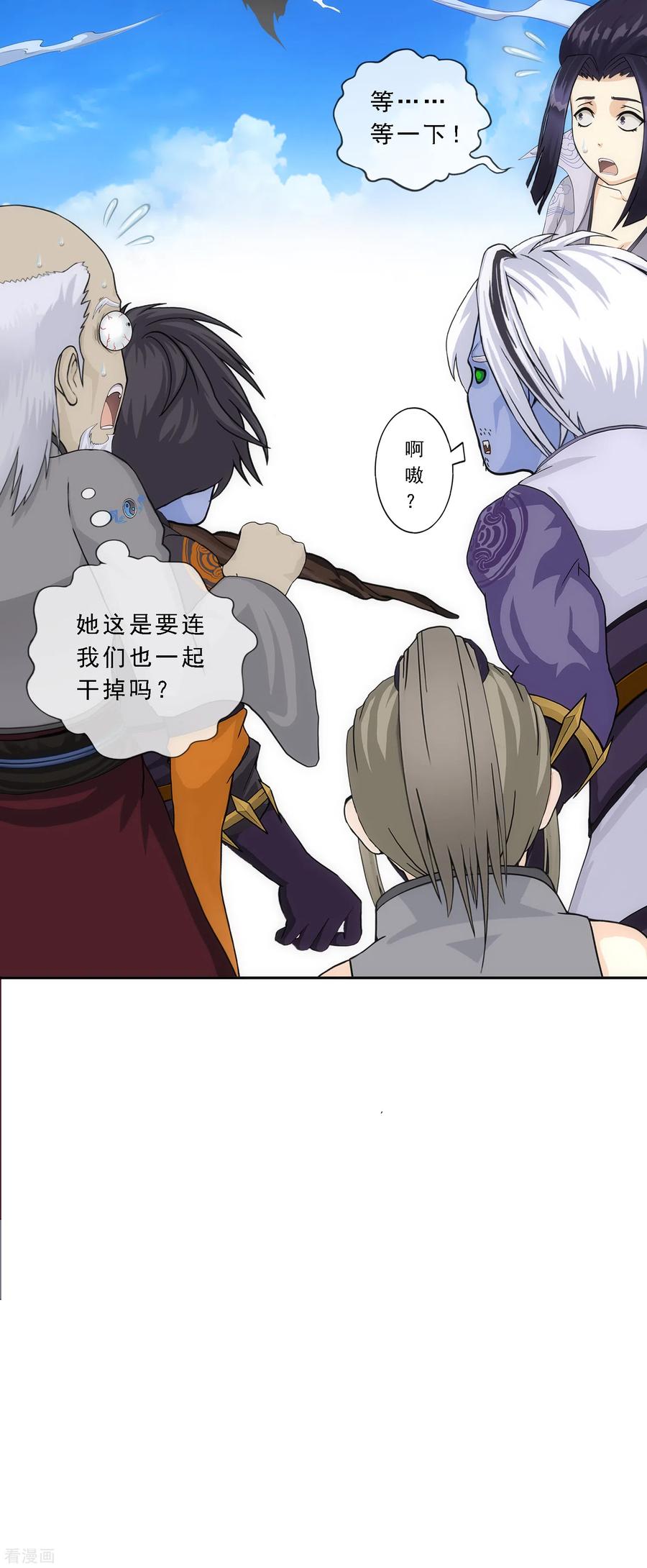 解离妖圣256话 捉对厮杀