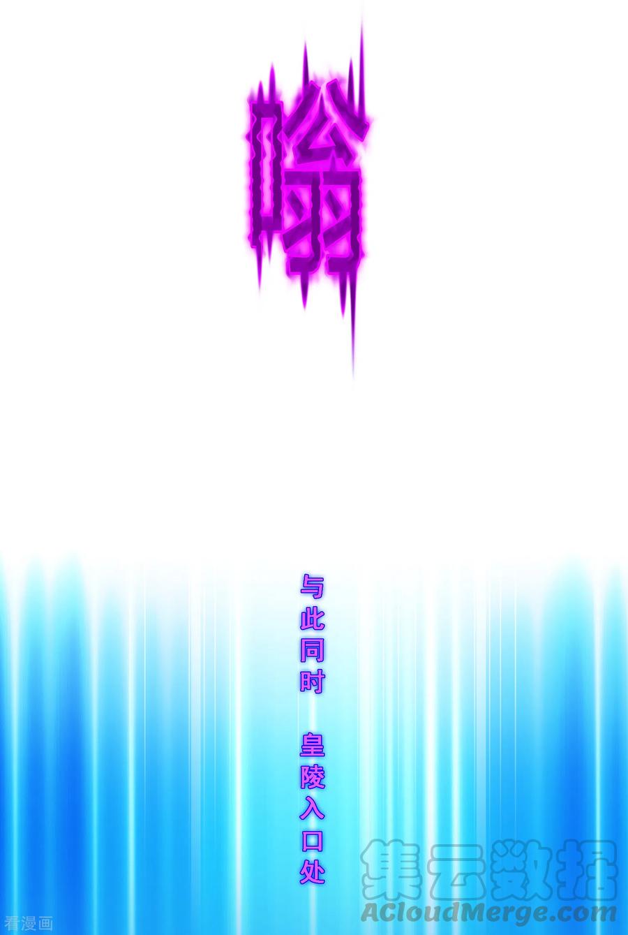 解离妖圣256话 捉对厮杀