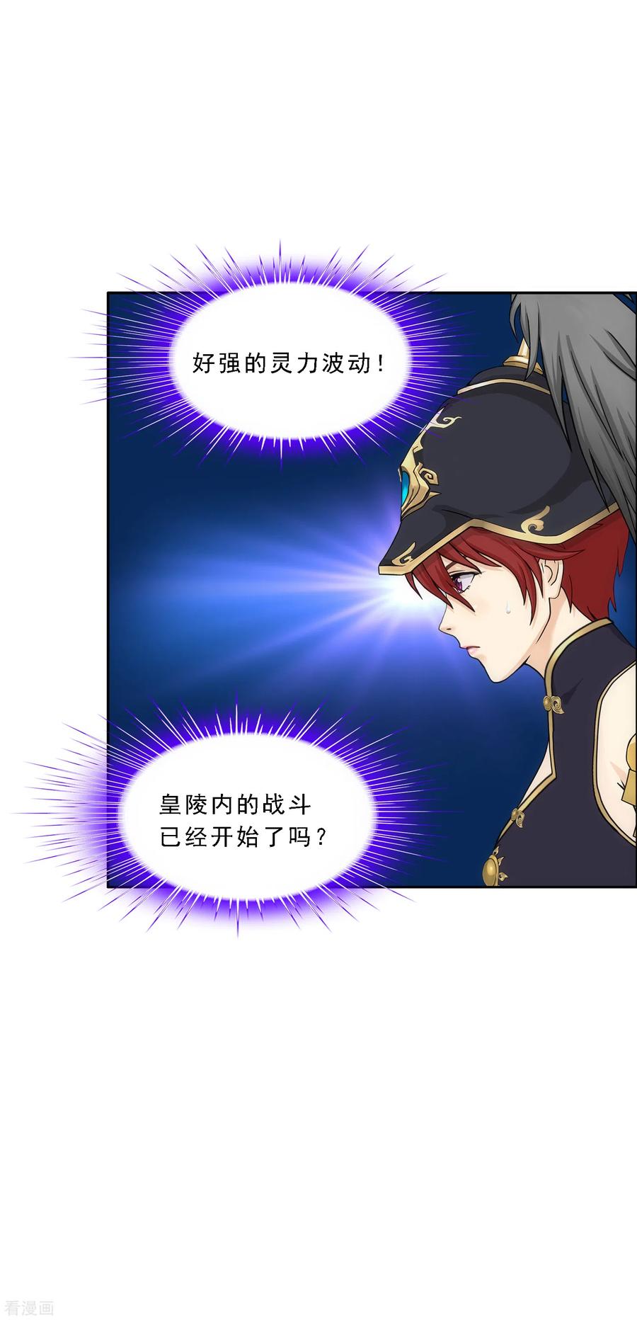 解离妖圣256话 捉对厮杀