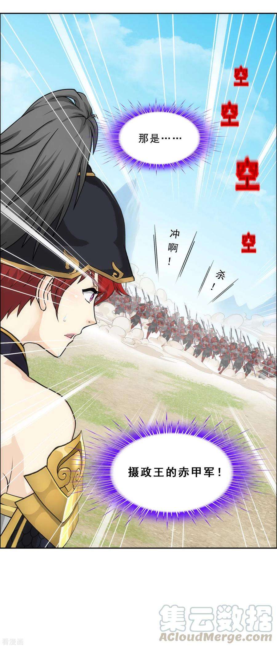 解离妖圣256话 捉对厮杀