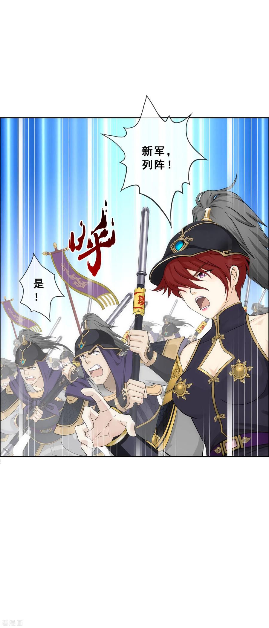 解离妖圣256话 捉对厮杀