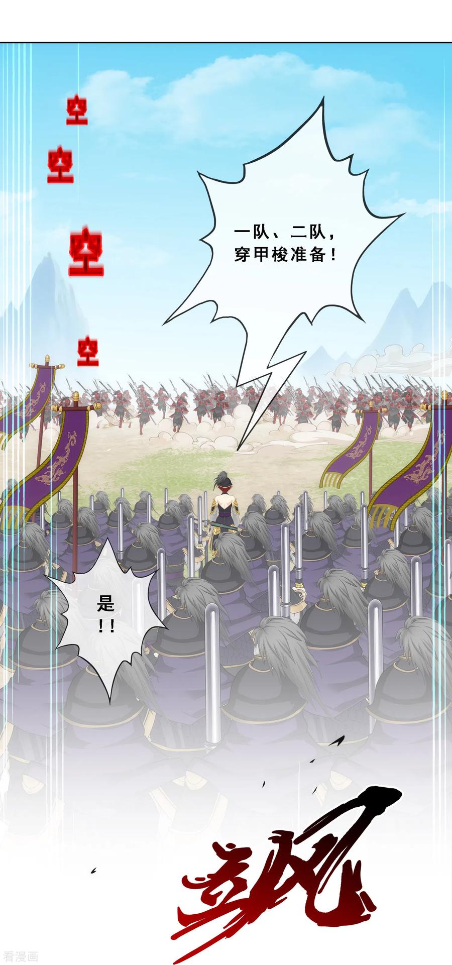 解离妖圣256话 捉对厮杀