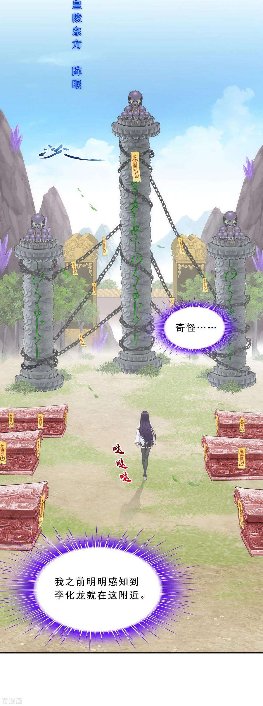 解离妖圣256话 捉对厮杀