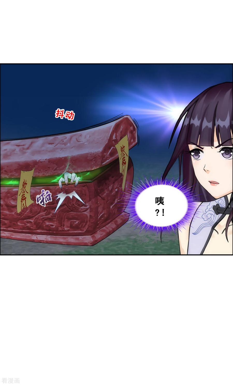 解离妖圣256话 捉对厮杀