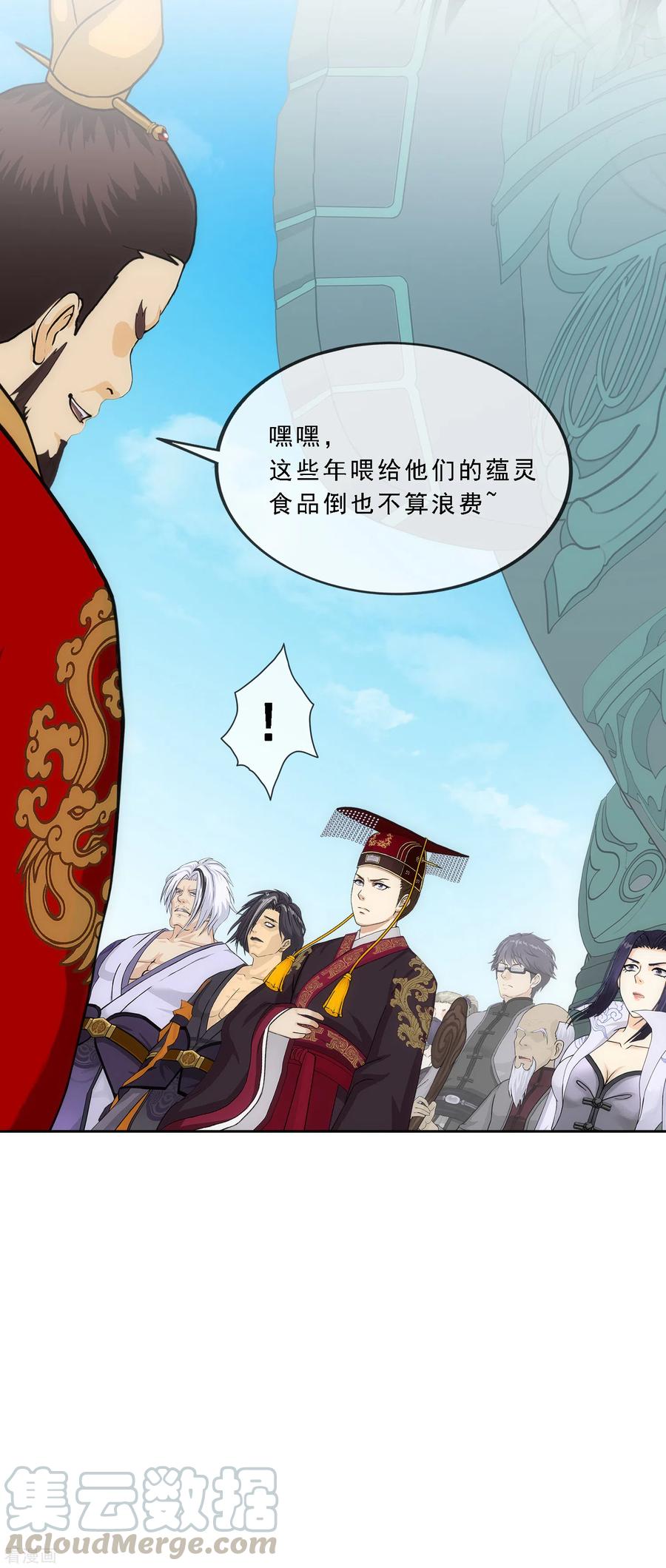 解离妖圣256话 捉对厮杀