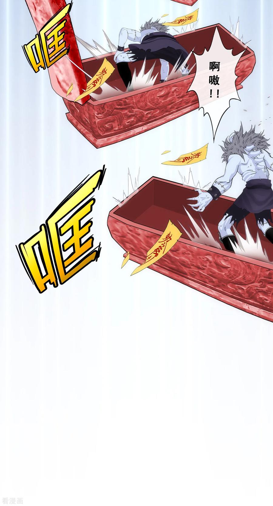 解离妖圣256话 捉对厮杀