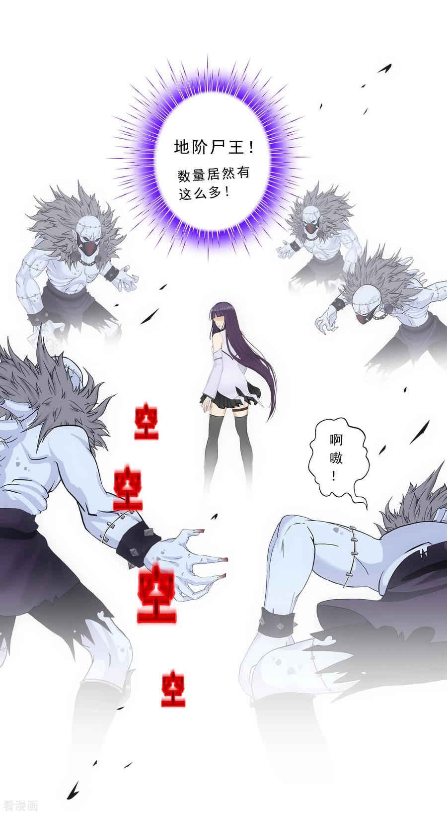 解离妖圣256话 捉对厮杀