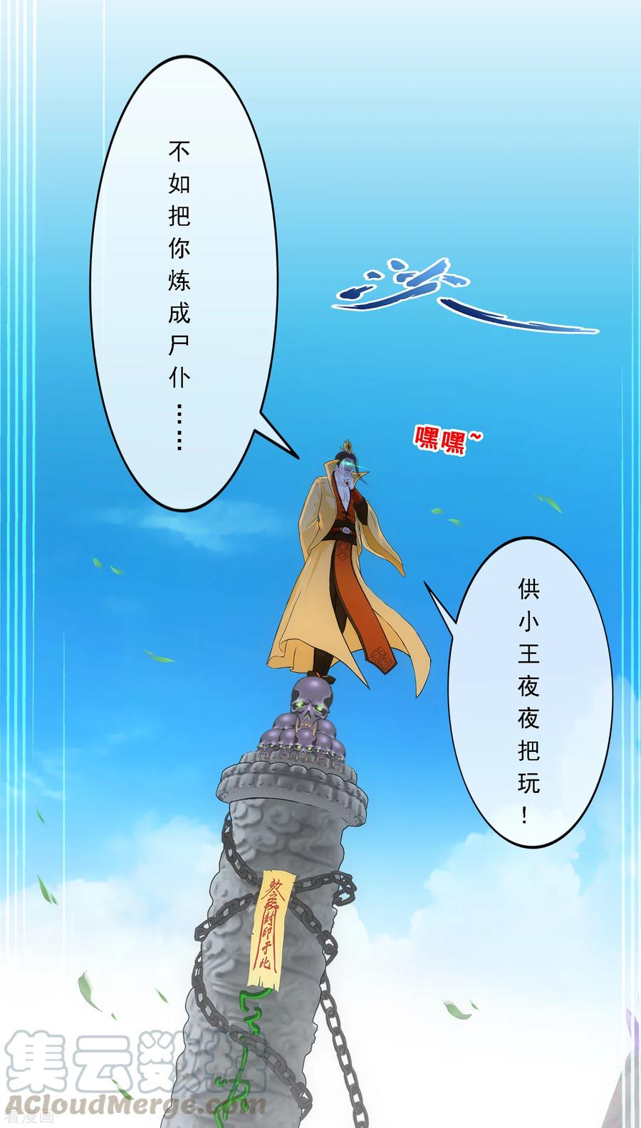 解离妖圣256话 捉对厮杀