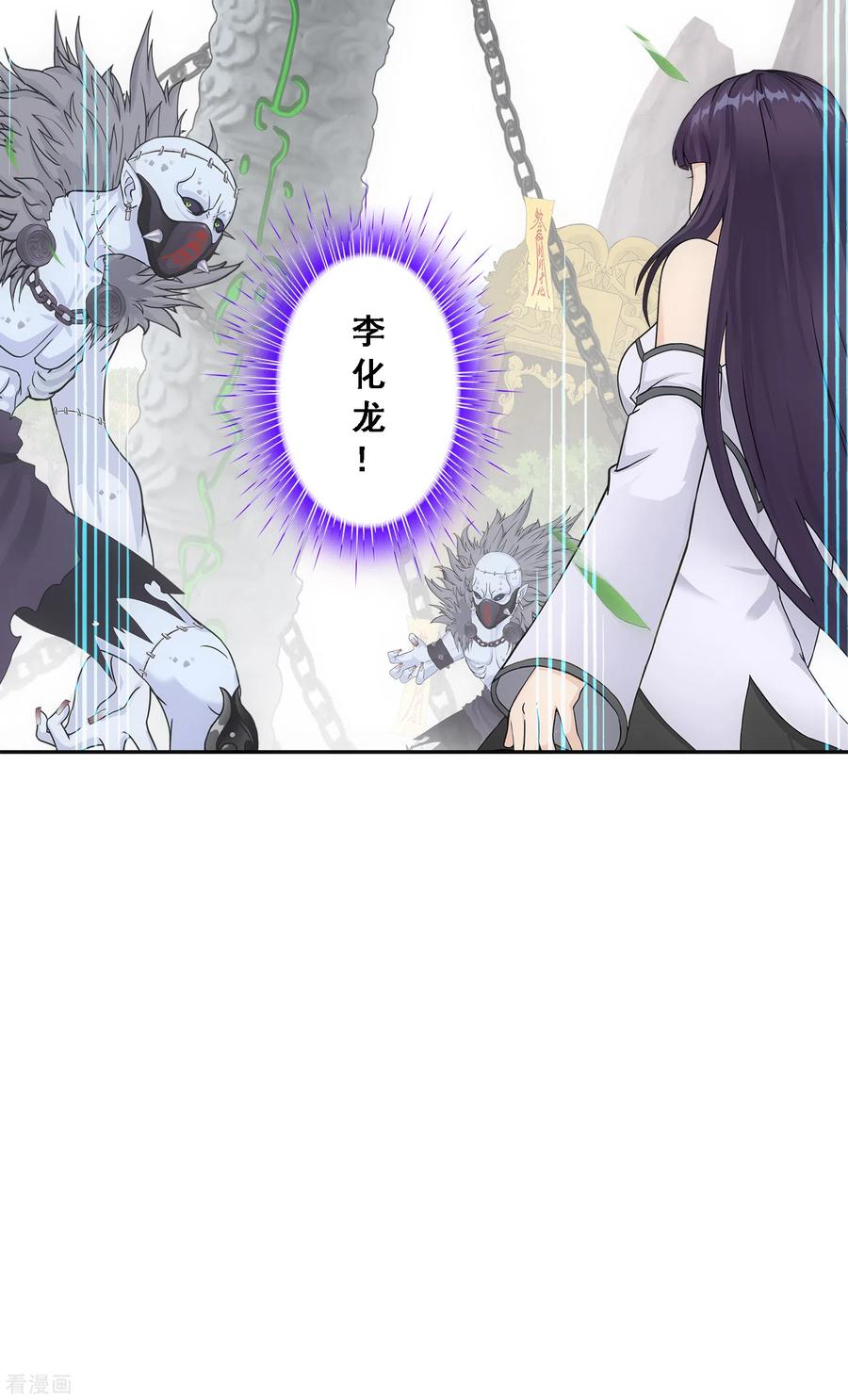 解离妖圣256话 捉对厮杀